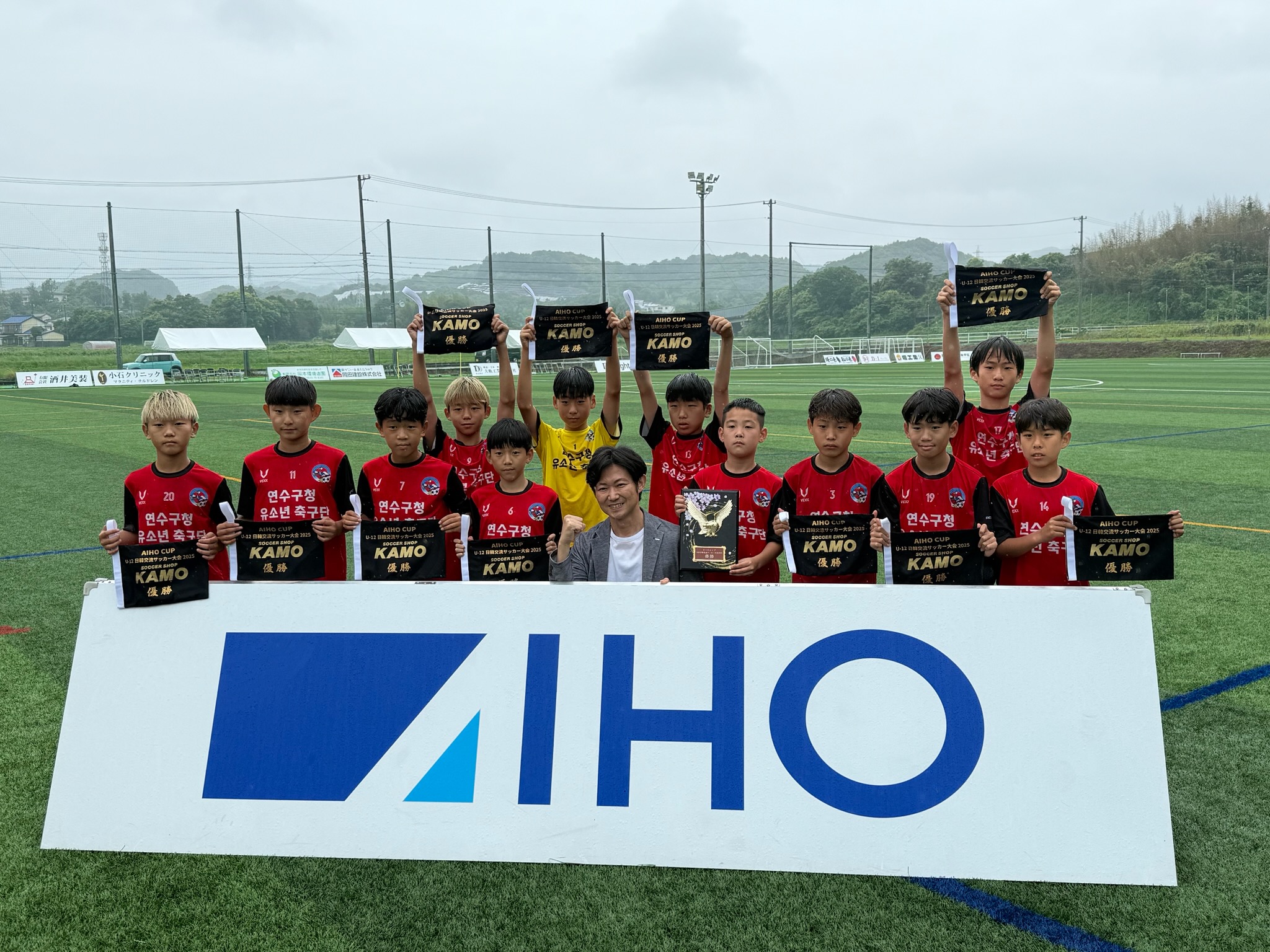 연수구청 유소년축구단이 지난 14일부터 2일간 일본 아이치현 도요카와시에서 열린 AIHO 한일 교류 축구대회에서 U-12 부문 우승을 차지했다